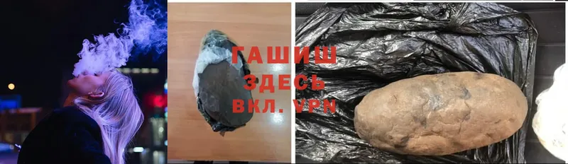 ГАШИШ hashish  как найти закладки  Ревда 